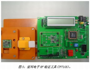 rf增距芯片a7700提高射频电路设计